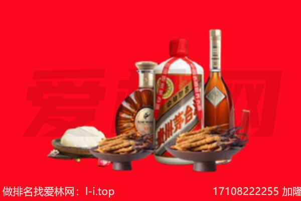 泰顺县礼品回收.jpg
