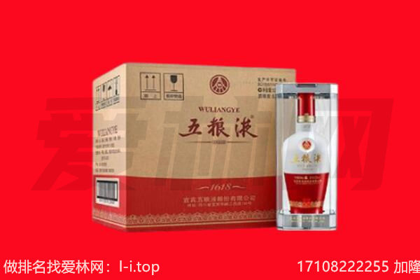 泰顺县回收陈年五粮液.jpg