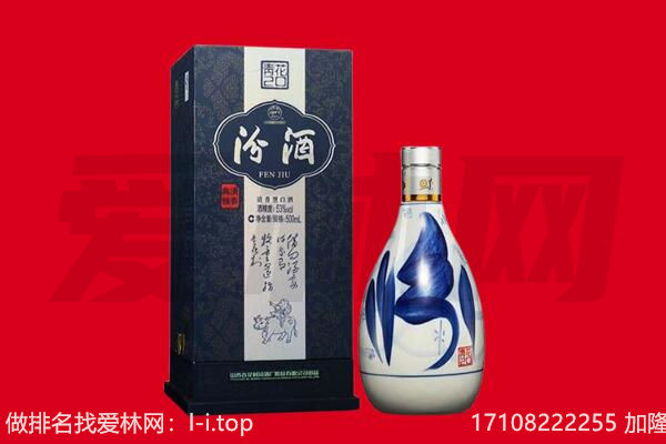 泰顺县回收汾酒.jpg